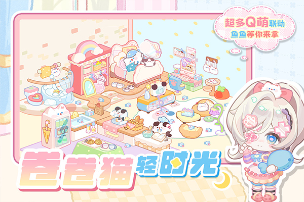 萌鱼泡泡最新版