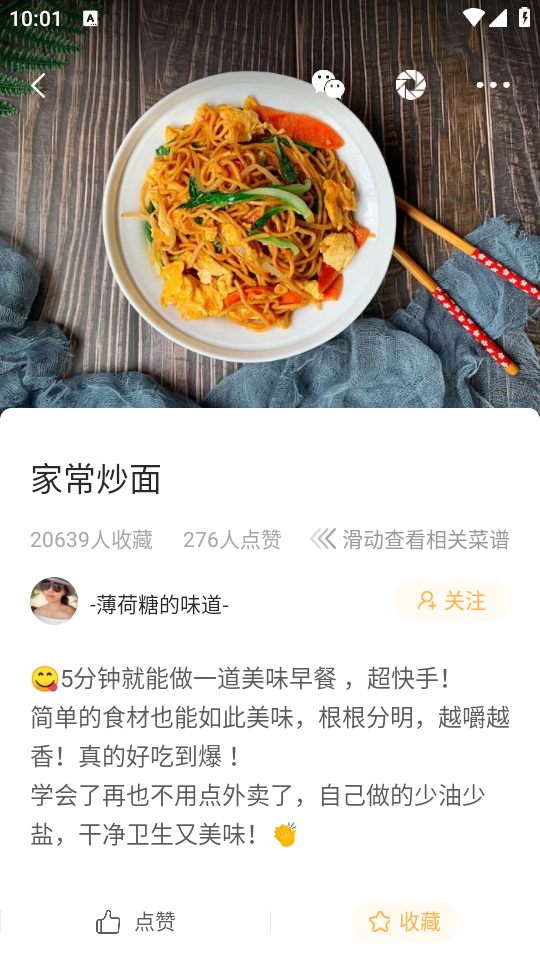 网上厨房官方版