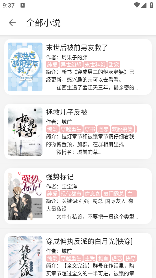 黑猫小说官方正版