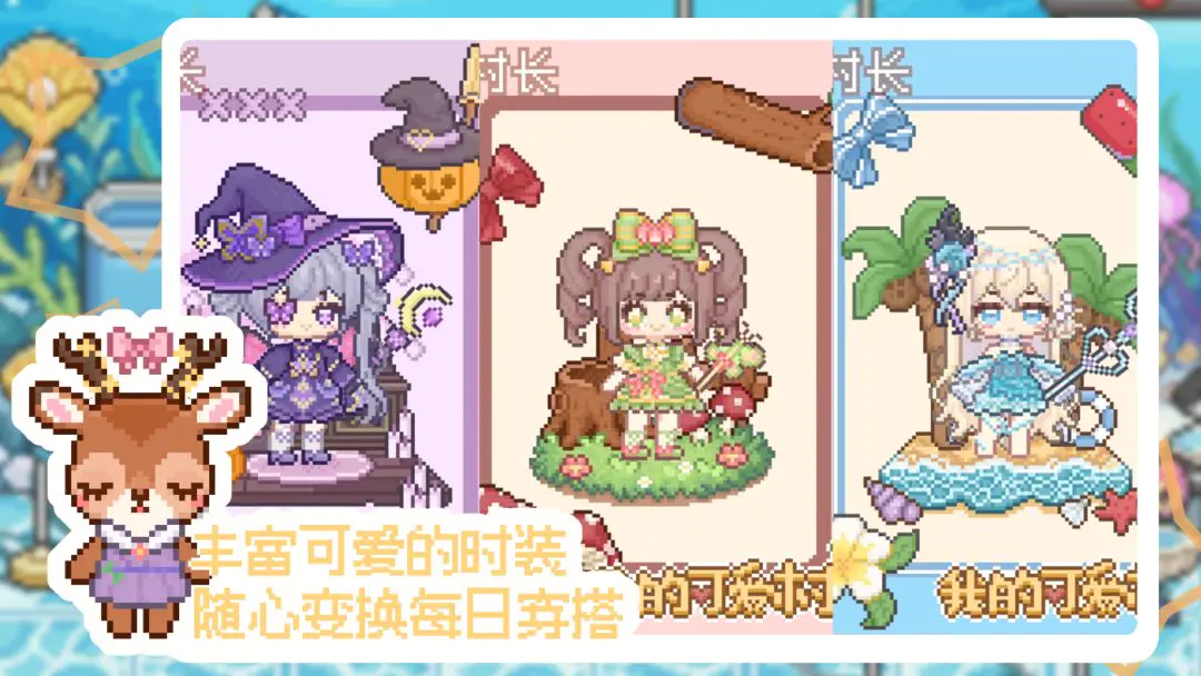 我的可爱村手机版