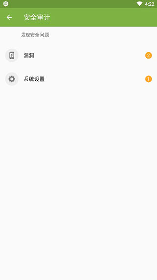 大蜘蛛杀毒软件免费手机版