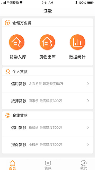 药都农商行手机银行app