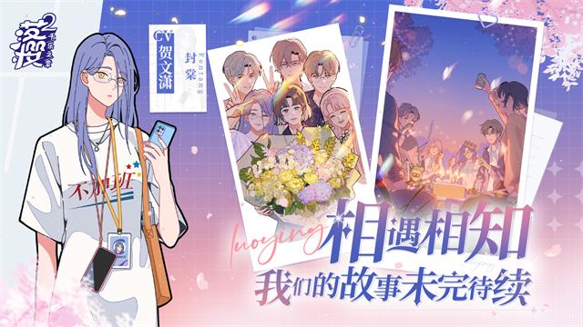 落樱2千乐之章官方正版