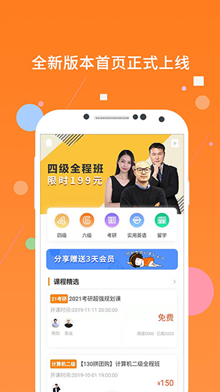 英语四级题库app