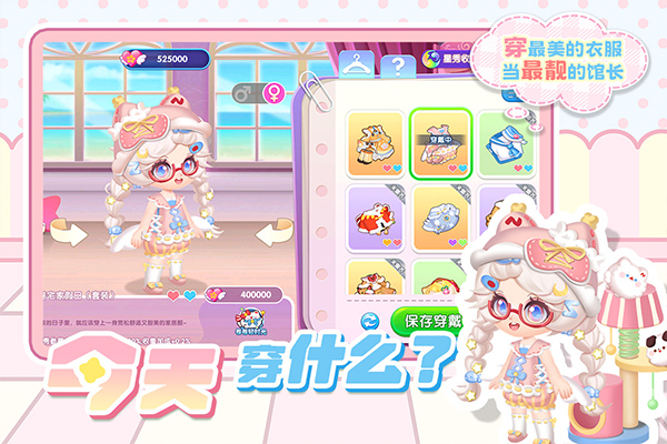 萌鱼泡泡最新版