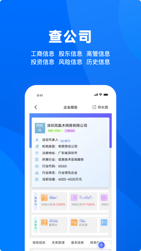 天下信用app
