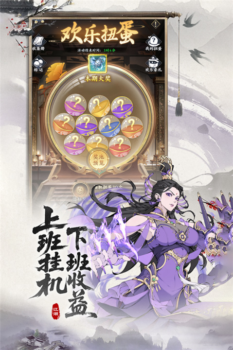 辰东群侠传九游版