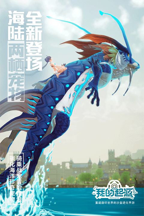 我的起源官方版