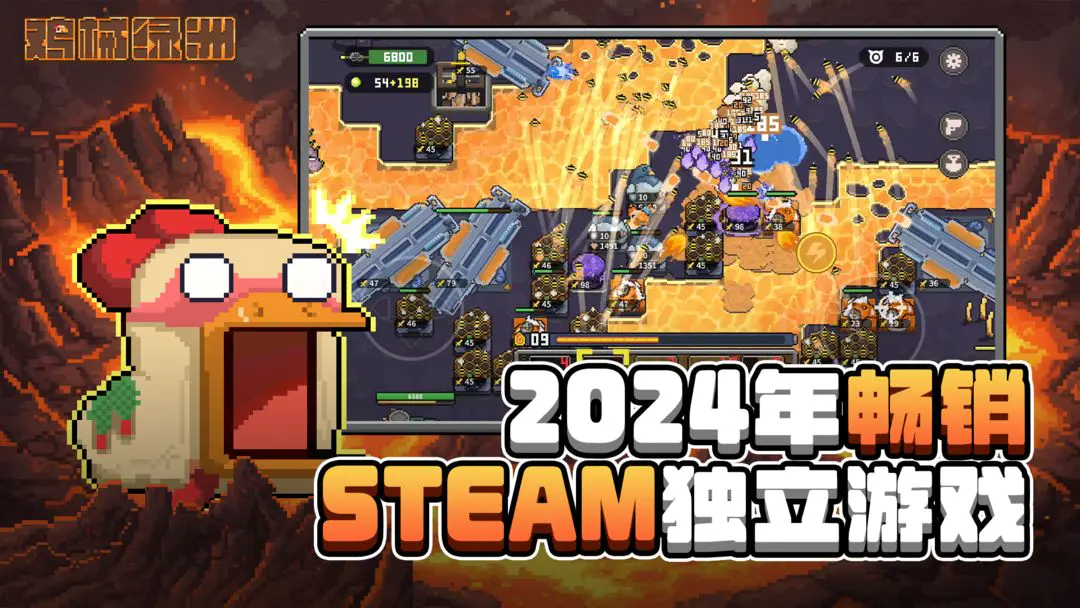 鸡械绿洲官方正版