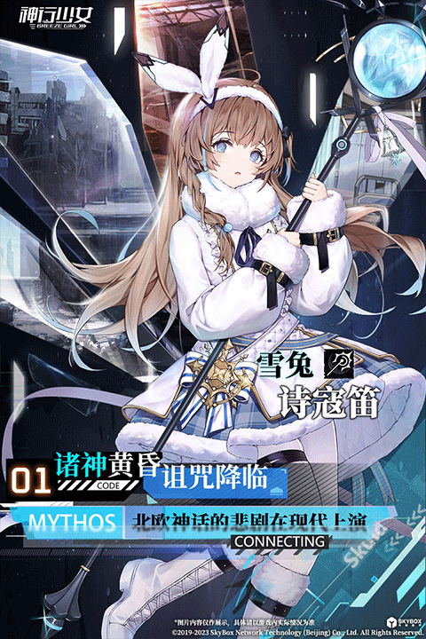 神行少女官服