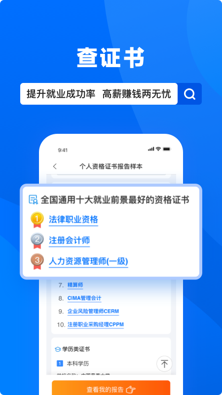 天下信用app