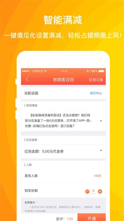好外卖软件app