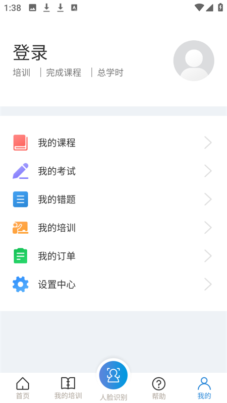 浙江省安全生产网络学院app