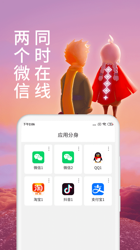 微分身术app
