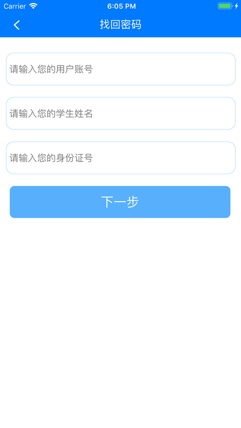 慧知行初中版app