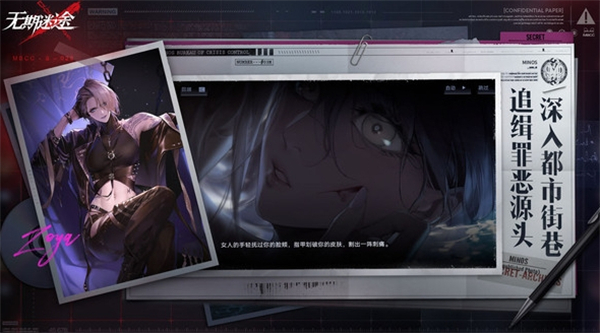 无期迷途官方版