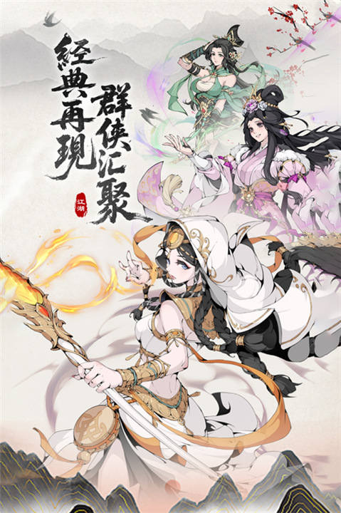 辰东群侠传九游版