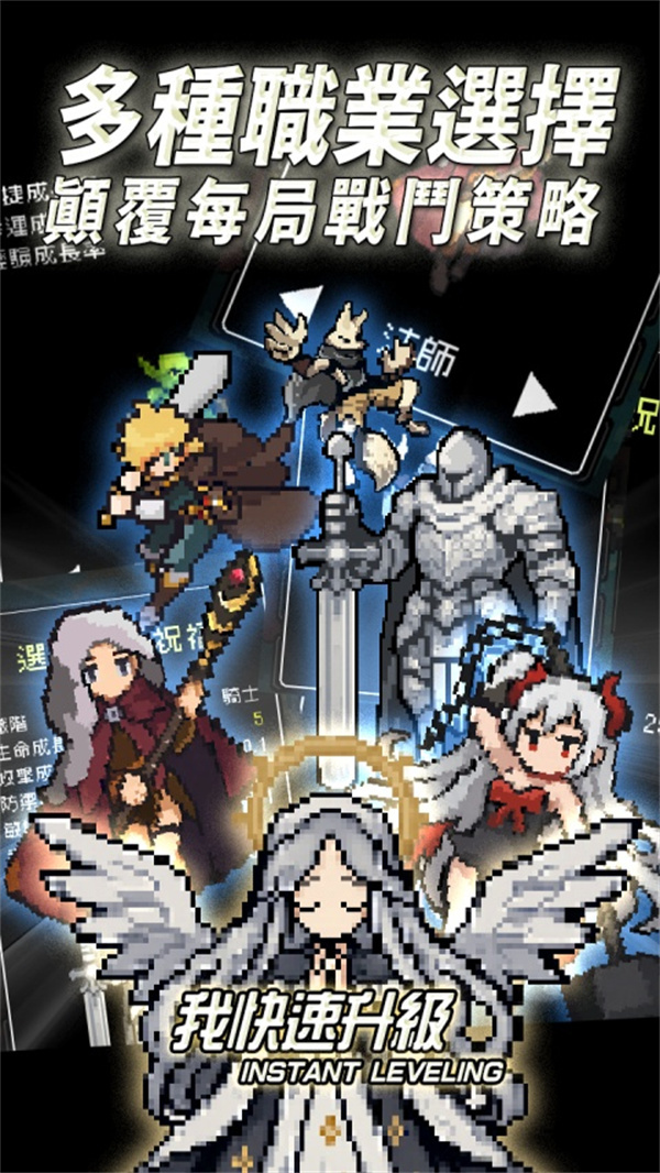 我快速升级游戏