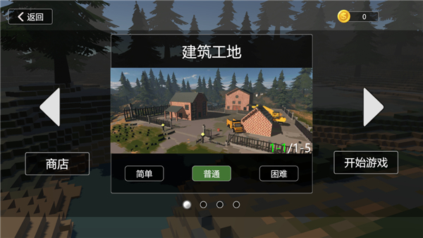 建筑破坏模拟器中文版