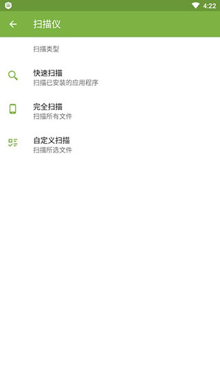 大蜘蛛杀毒软件免费手机版