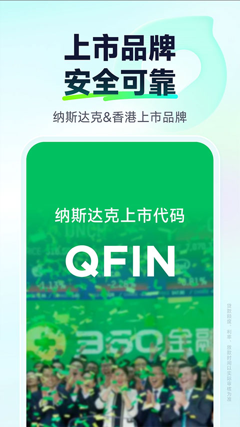 360借条app官方版