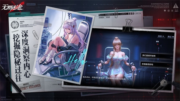 无期迷途官方版