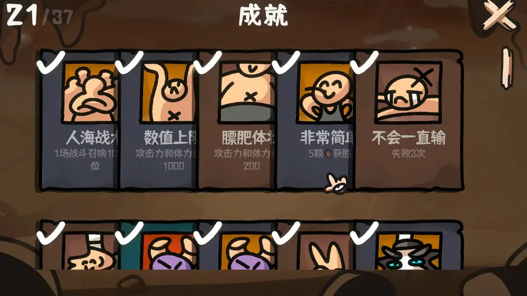 西行乱斗手机版