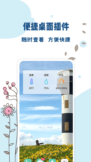 标准温度计手机版app