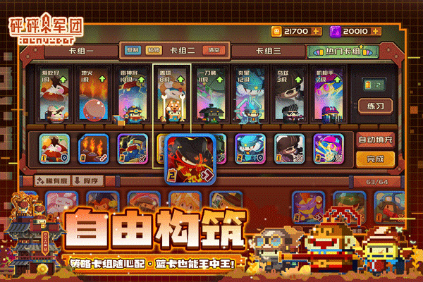 砰砰军团国际服