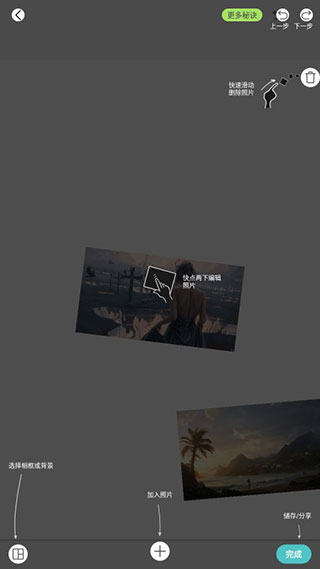 pic collage拼贴趣app