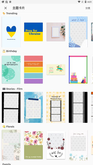 pic collage拼贴趣app