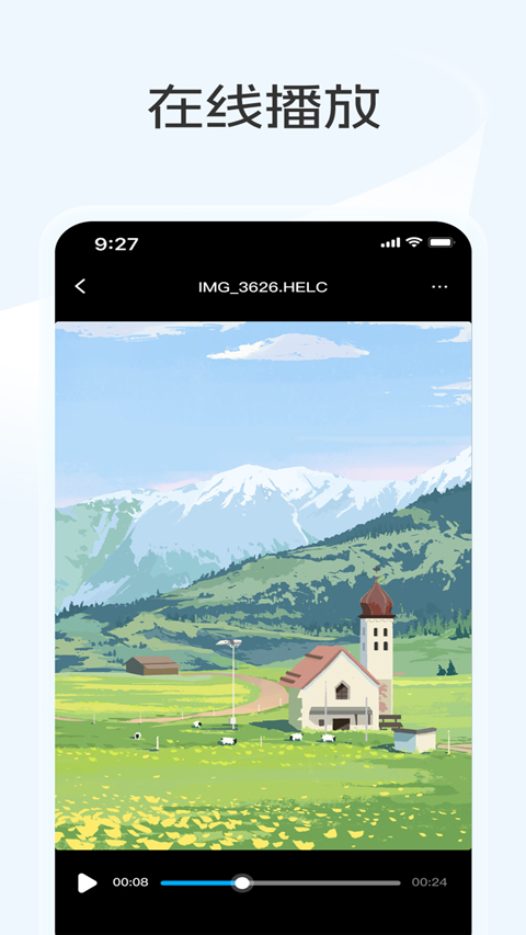 蓝奏云优享版app