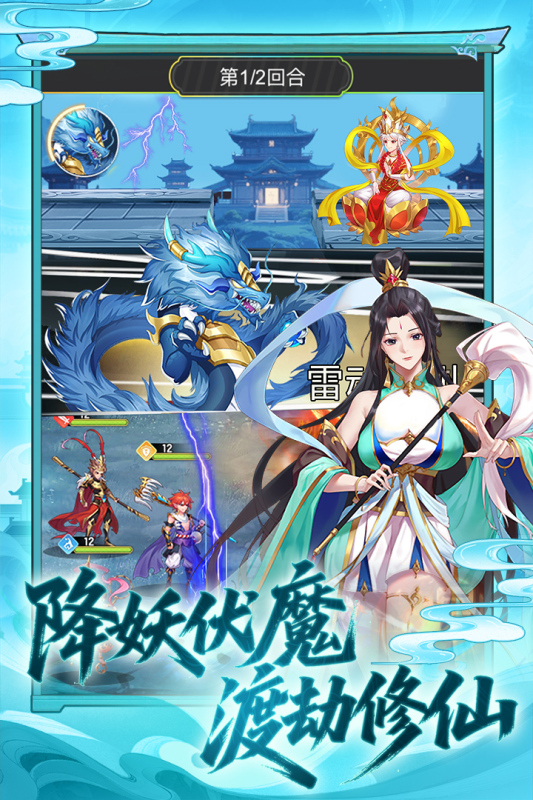 西游大乱斗破解版