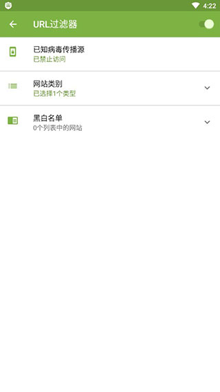 大蜘蛛杀毒软件免费手机版