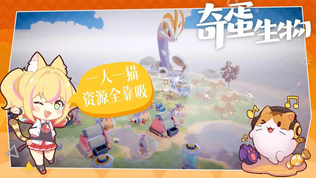 奇蛋生物安卓版