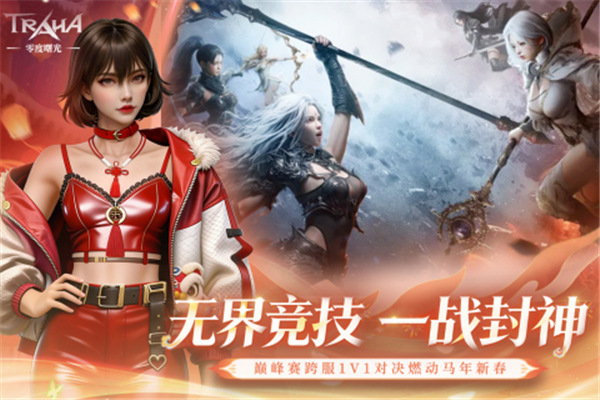 零度曙光官方版