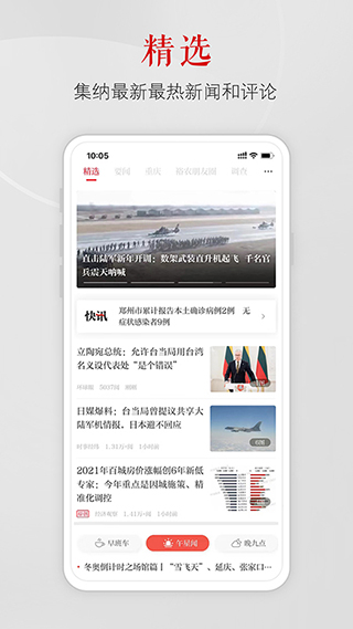 上游新闻app官方版