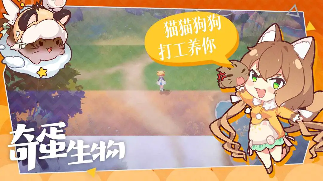 奇蛋生物安卓版