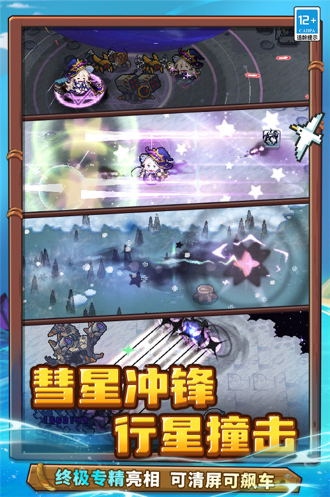 元气骑士前传九游版