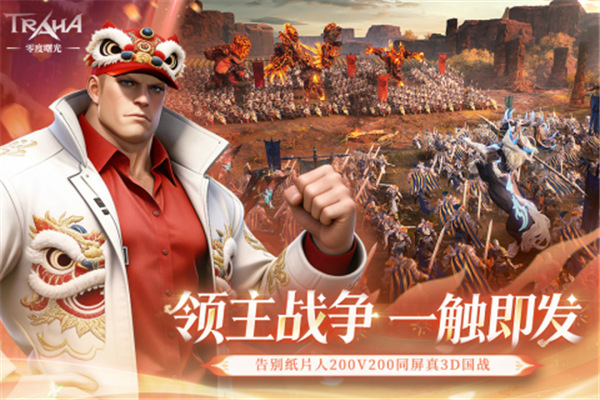 零度曙光官方版