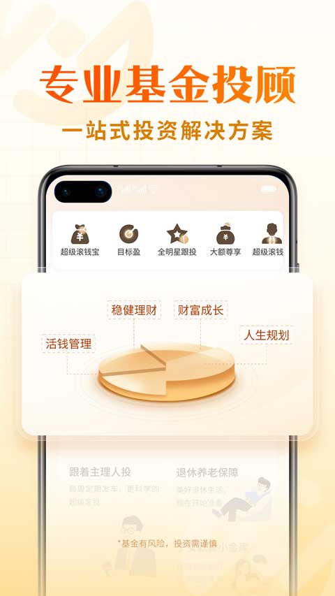 中欧财富app