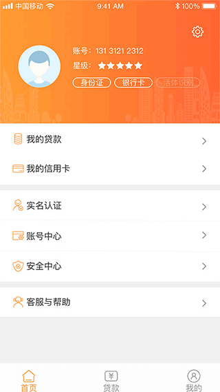 药都农商行手机银行app