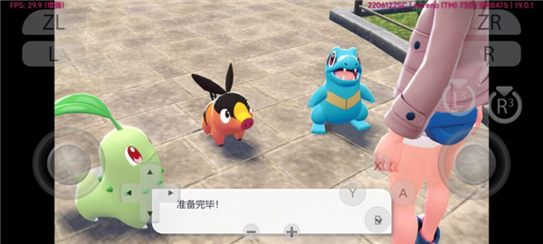 宝可梦传说za手机版