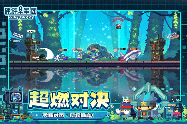 砰砰军团国际服