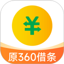 360借条app官方版