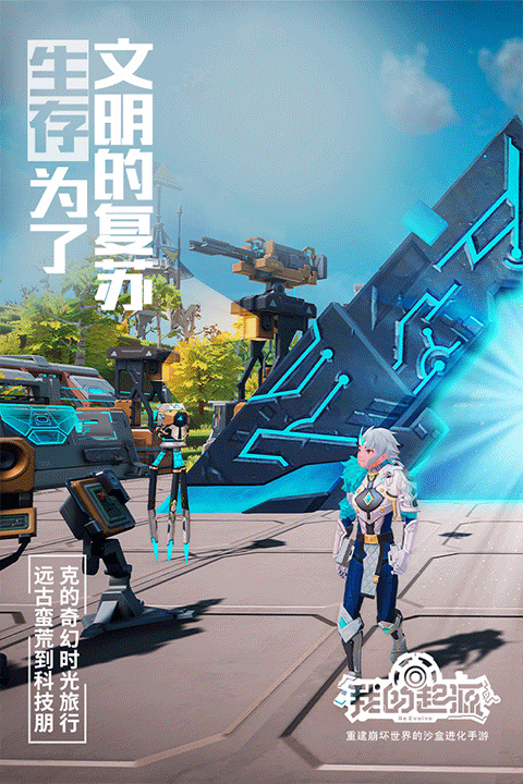 我的起源官方版