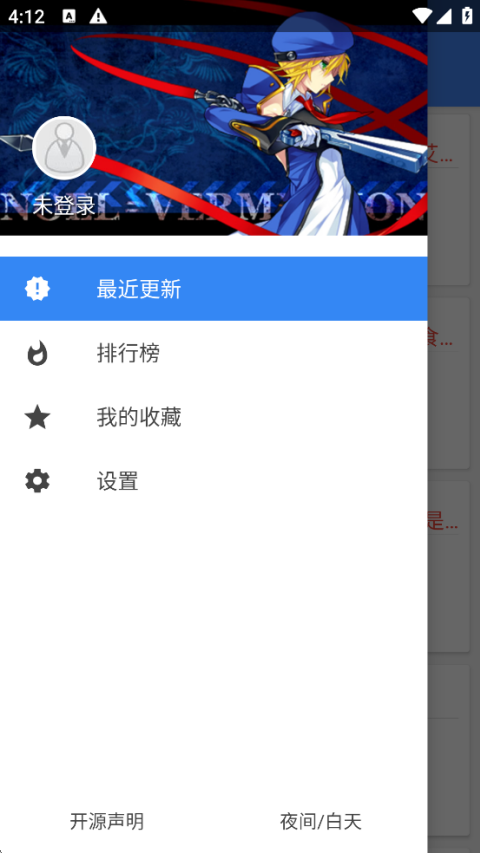 轻小说文库app