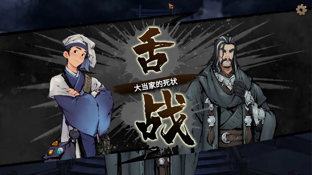 墨影侠踪手机版