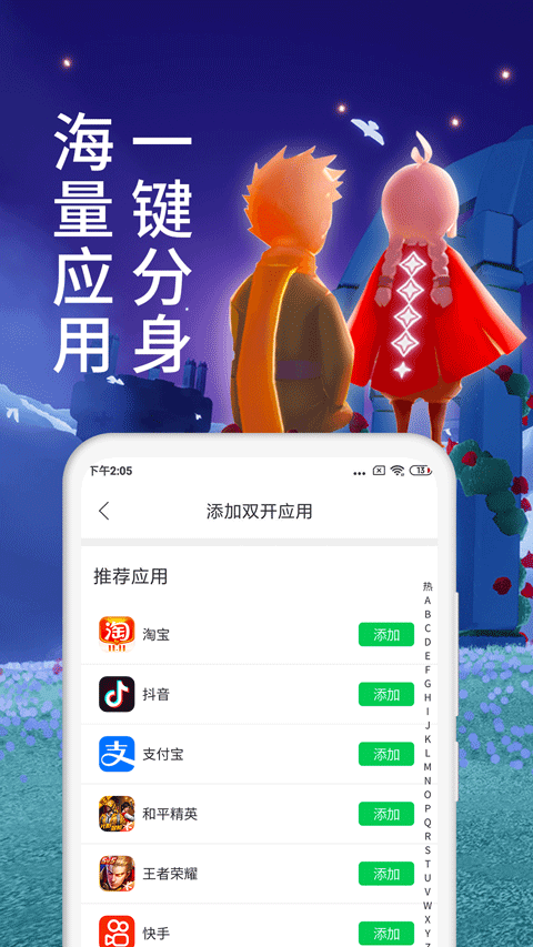 微分身术app