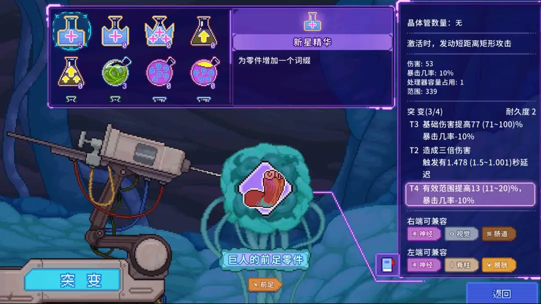 生物原型2正式版